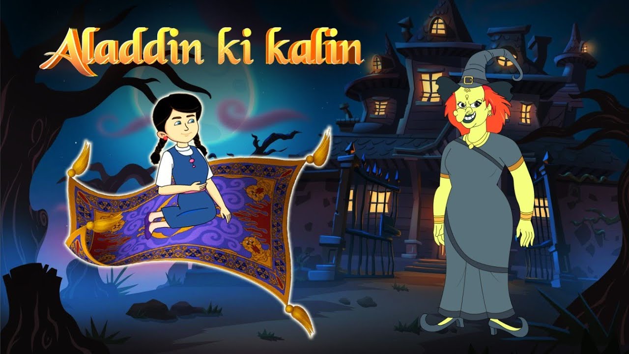 अलादीन की जादुई कालीन | ALADDIIN KI JADUI KAALIN